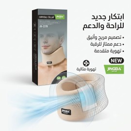 جي بي - مشد الرقبة - سوفت - كود 2270