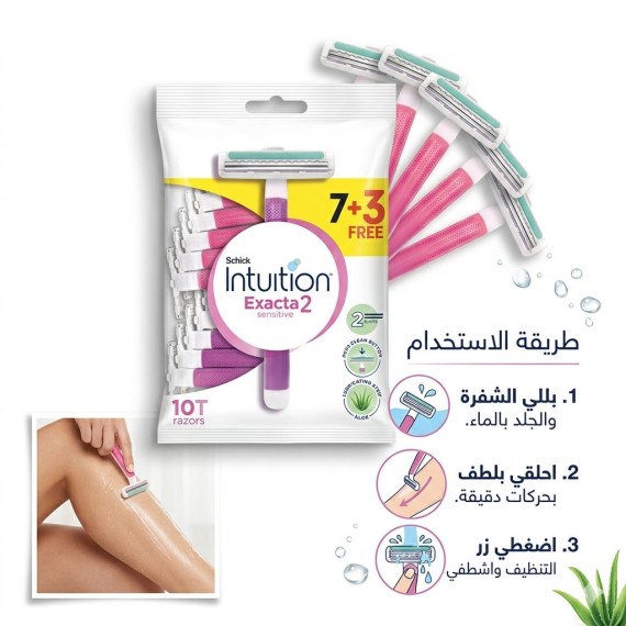 تشيك - انتتيوشن - اكساكت - 7+3 شفرات