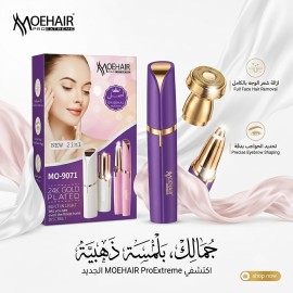 موهير - ماكينة ازالة الشوارب وتحديد الحواجب - للنساء - 2 في 1 - كود 9071