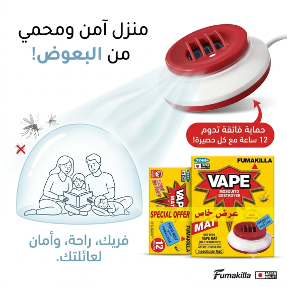 فيب - جهاز + عبوة اقراص - عرض