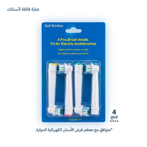رؤوس - فراشي اورال بي - 4 قطع