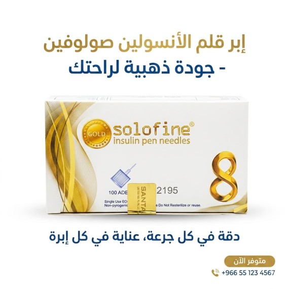 رؤوس - سرنجات - الانسولين - عيار 8