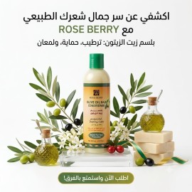 روز بيري - بلسم زيت الزيتون - 400 مل