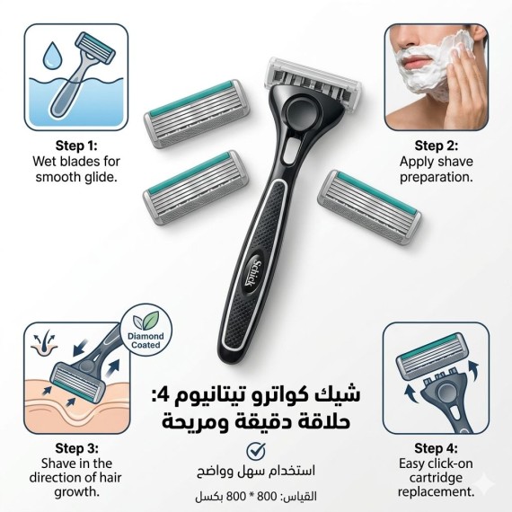 تشيك - كواترو تيتانيوم 4 - ماكينة + رأس اضافي