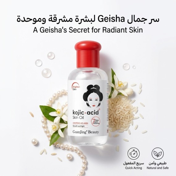 كوجيك - زيت - 75 مل - كود 7160