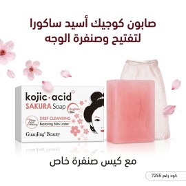 كوجيك - صابون مع كيس صنفرة - 120 غرام - كود 7255