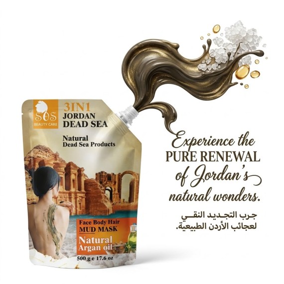 طين البحر الميت - 500 غرام