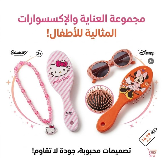 فرشاة شعر للاطفال مع هدية