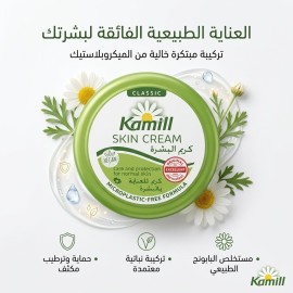 كاميل - كريم الايدي - 250 مل