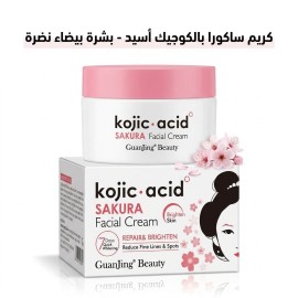 كوجيك - كريم تفتيح التبشرة - 50 غرام - كود 7252