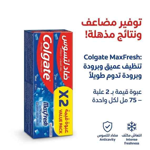 كولجيت - ماكس فريش - معجون اسنان - 75 مل - ازرق - قطعتين معا