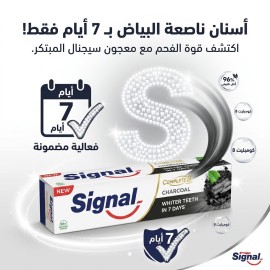 سيجينال - معجون اسنان - كومبليت - بالفحم - 100 مل