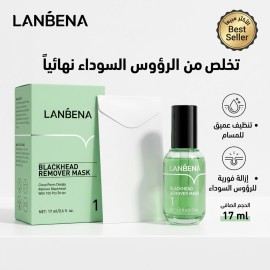 لانبينا - سيروم + لاصقات ازالة لازيوان - 17 مل - الاصلي