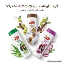 لايف بوي - شامبو - 400 مل
