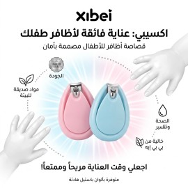 مقص اظافر اطفال