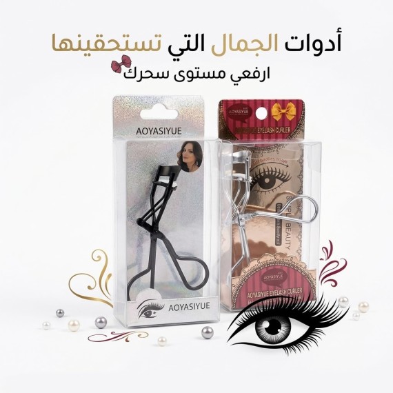 مكبس رموش