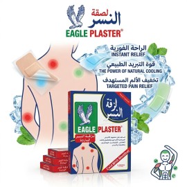 نسر - لاصقات ظهر - باردة