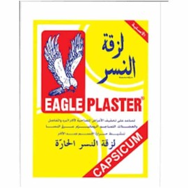 نسر - لاصقات الظهر - الحارة - 72 لاصق