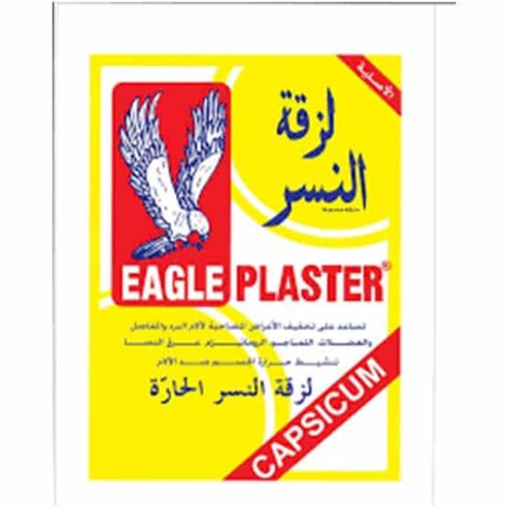 نسر - لاصقات الظهر - الحارة - 72 لاصق