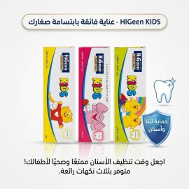 هايجين - جل اسنان - للاطفال - 80 غرام