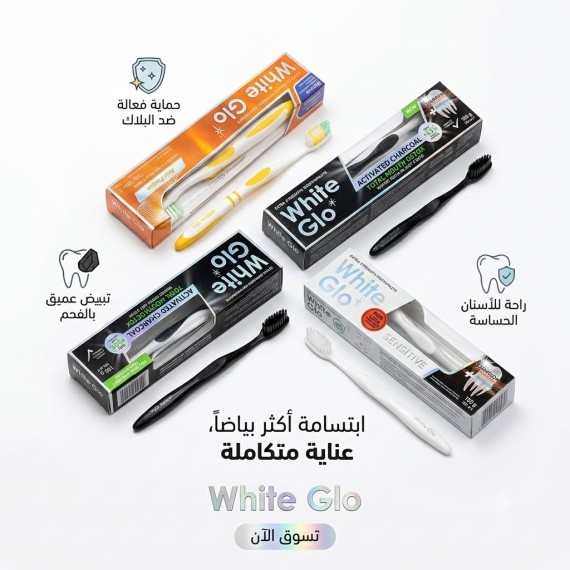 وايت غلو - معجون اسنان 100 مل + فرشاة اسنان مجانا