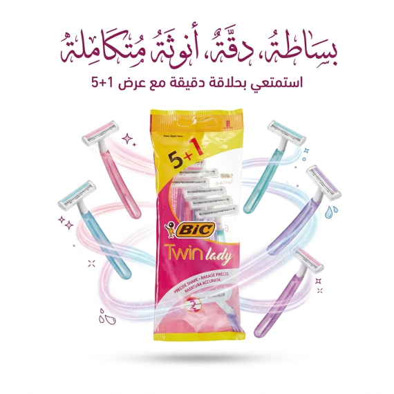 بيك - توين ليدي - شفرات نسائية - 5+1 قطعة