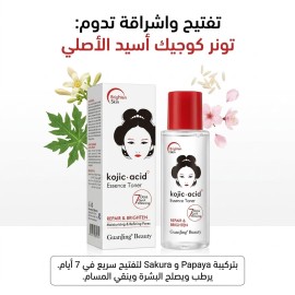 كوجيك - تونر - 100 مل - كود 7168