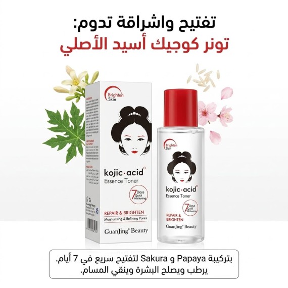 كوجيك - تونر - 100 مل - كود 7168