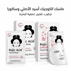 كوجيك - ماسك للوجه - 5 قطع