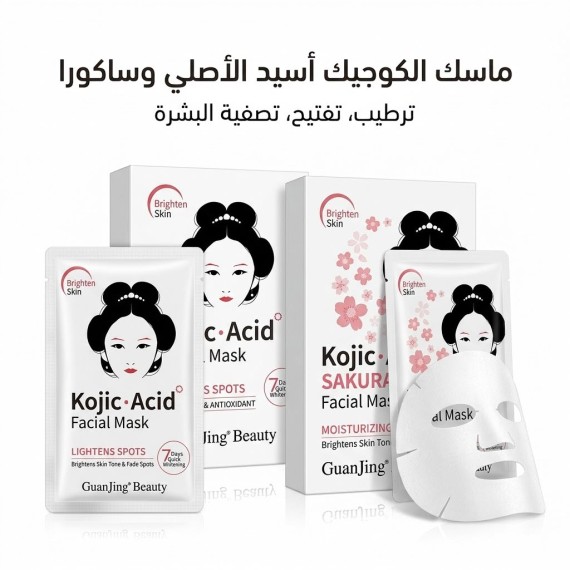 كوجيك - ماسك للوجه - 5 قطع