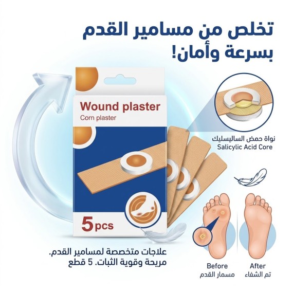 لاصقات مسامير اللحم - 5 قطع