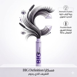 روز بيري - مسكارة - BIG - 12 مل - باركود 6452