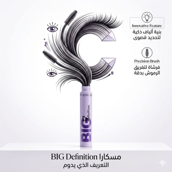 روز بيري - مسكارة - BIG - 12 مل - باركود 6452