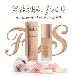 روز بيري - كريم اساس - 35 مل - كود 1182