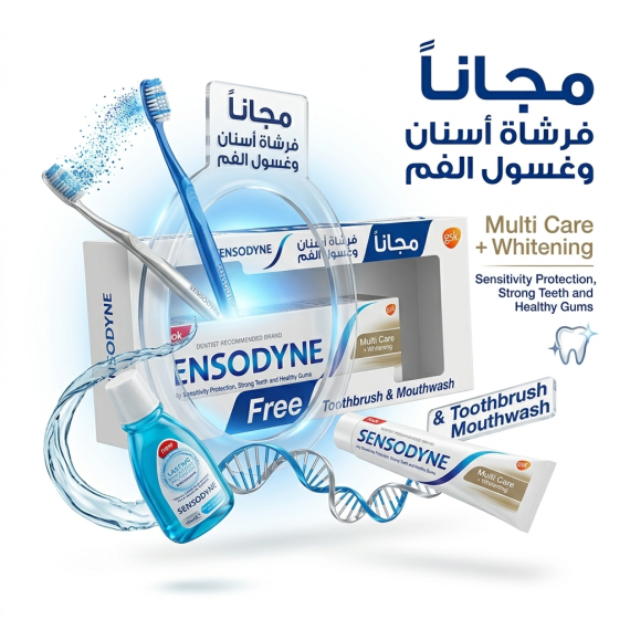 سنسوداين - معجون اسنان + فرشاة + غسول - ذهبي