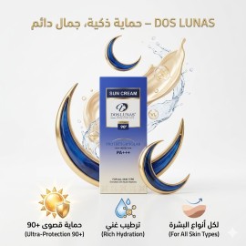 دوس لوناس - واقي شمس - 130 مل - صنع في بريطانيا - ازرق