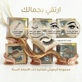 رموش - عدة قياسات - 12 قطعة