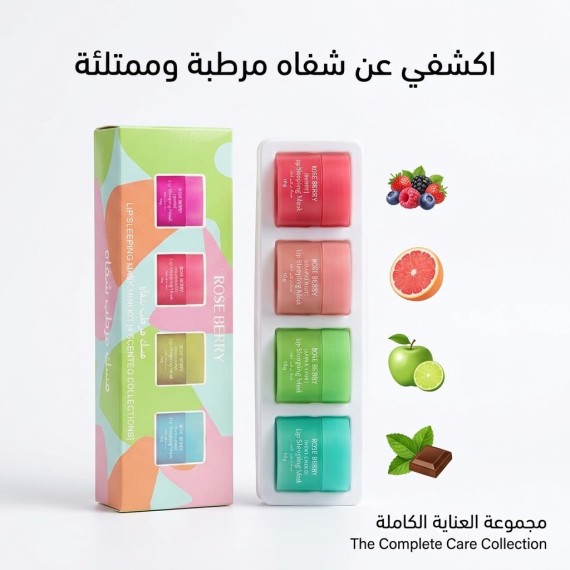 روز بيري - مجموعة مرطب الشفاه -  10 غرام 4 قطع - عدة نكهات - كود 834