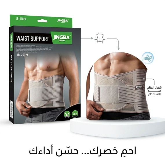 جي بي - دعامة الخصر - كود 2502A - عالي الجودة