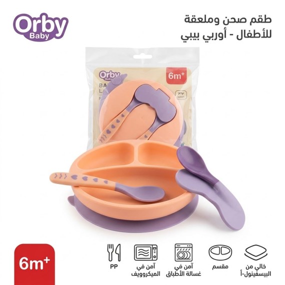 اونلي - صحن مع ملاعق عدد 2