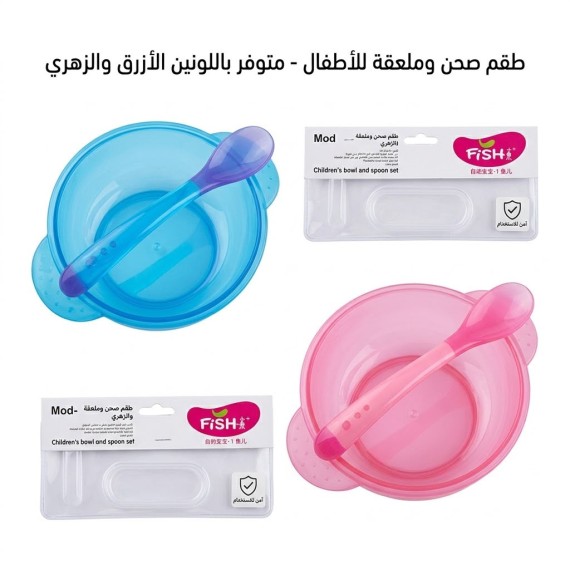 صحن مع ملعقة