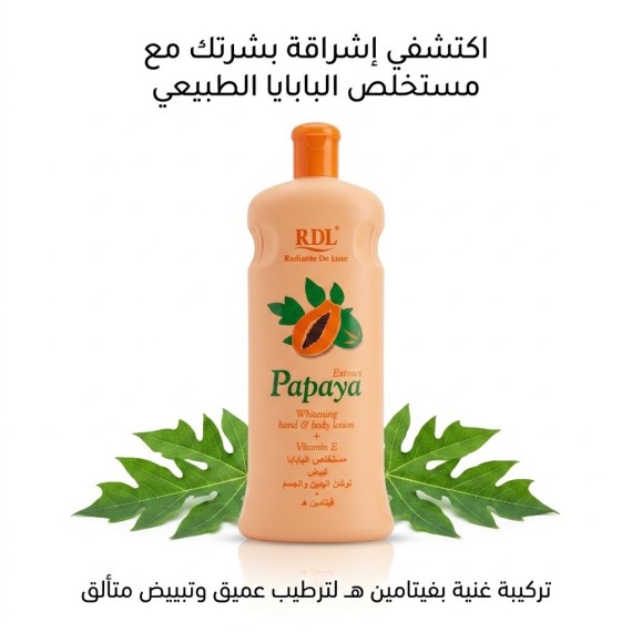 ار دي ال - لوشن - بابايا - 600 مل