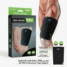  جي بي - دعامة الفخد - كود 7500 - عالي الجودة