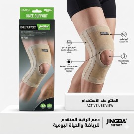  جي بي - دعامة الركبة - كود 7631 - عالي الجودة