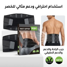  جي بي - دعامة الخصر - كود 8323 - عالي الجودة