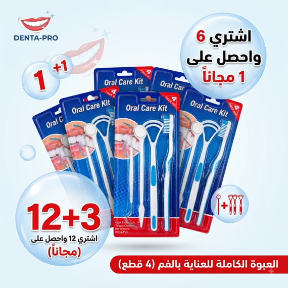مجموعة العناية بالفم - 4 قطع