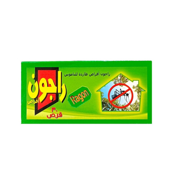 راجون - مبيد حشرات - اقراص - 30 قرص