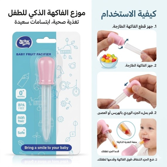 قطارة الطعام