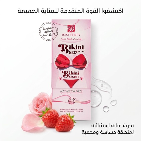 روز بيري - غسول لتفتيح وترطيب ومعطر - للمناطق الحساسة - 150 مل - كود 1086