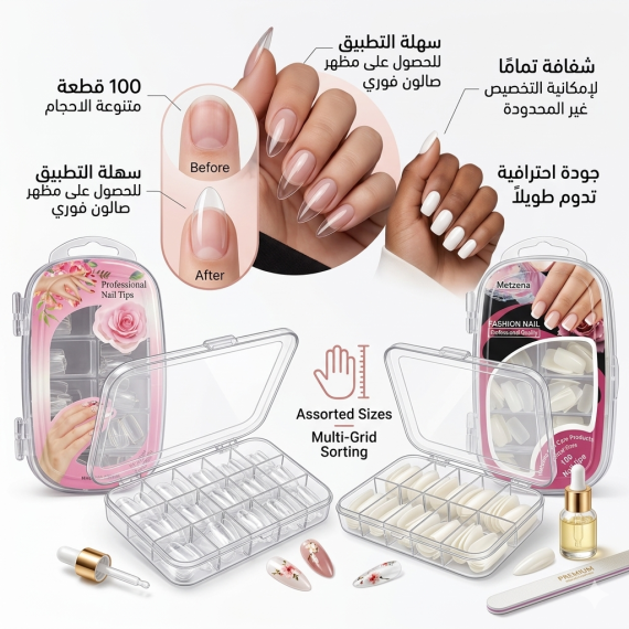 اظافر عدد 100 قطعة - 12 بوكس